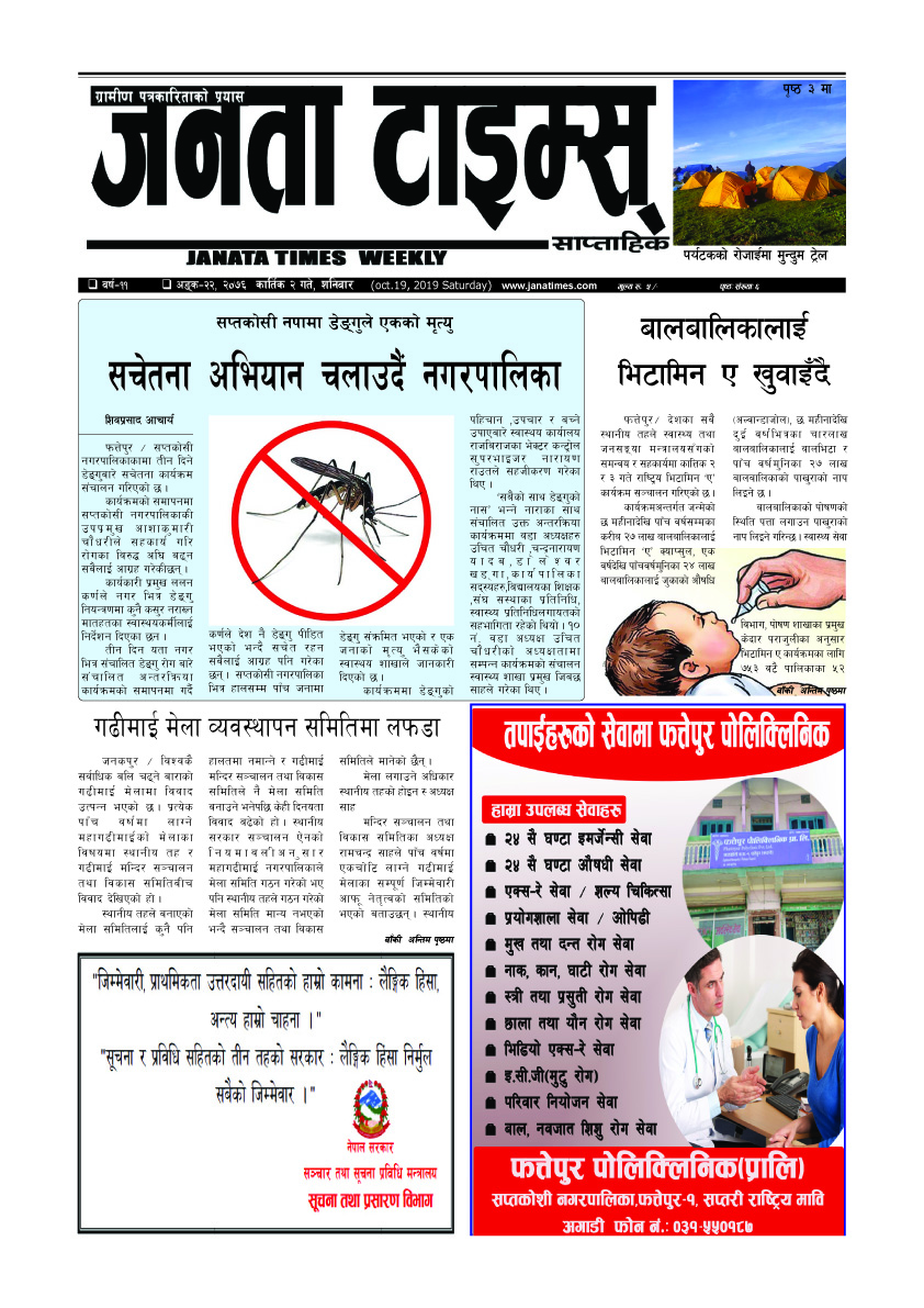 २०७६कार्तिक  २